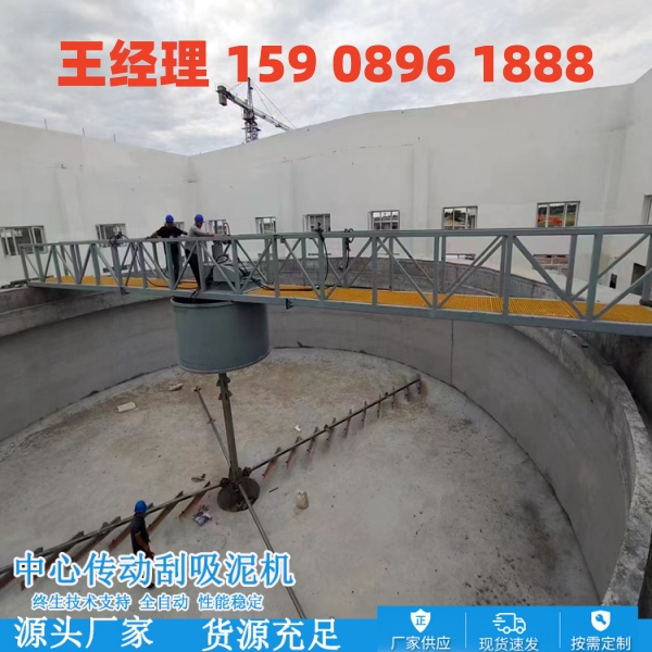 青岛中心传动刮泥机
